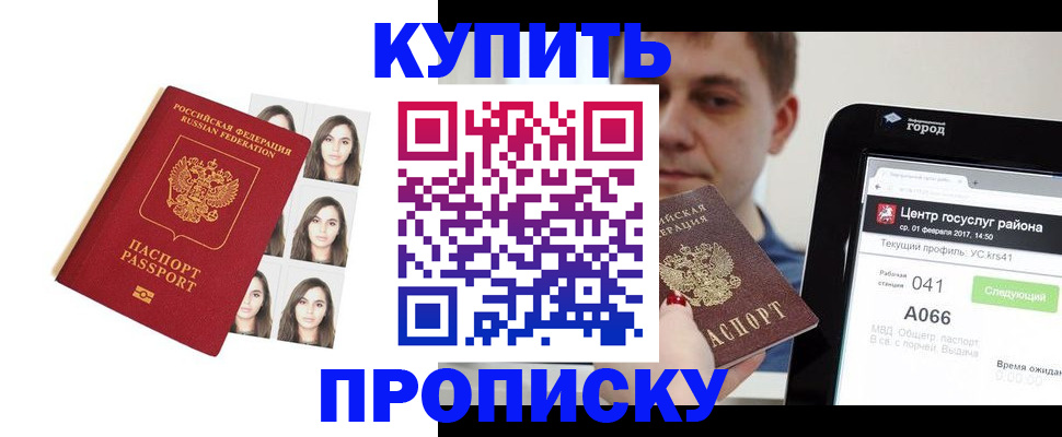 прописка иностранных граждан в Слюдянке