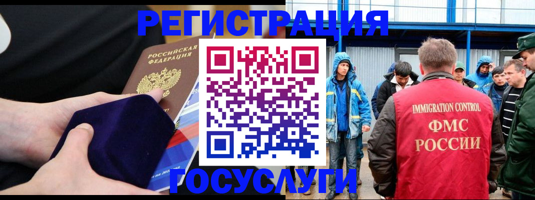 временная регистрация поиск в Слюдянке